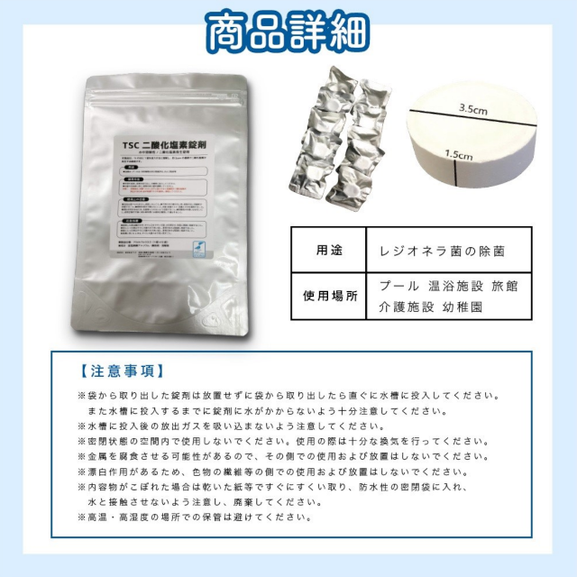 chlorine-dioxide-tablets-02