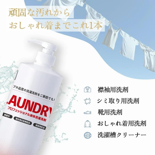 LAUNDRY