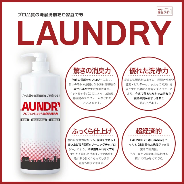 pict_laundry_02