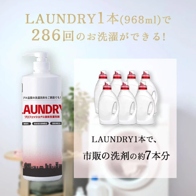 pict_laundry_05