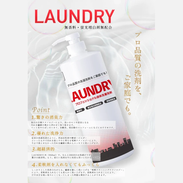 pict_laundry_06