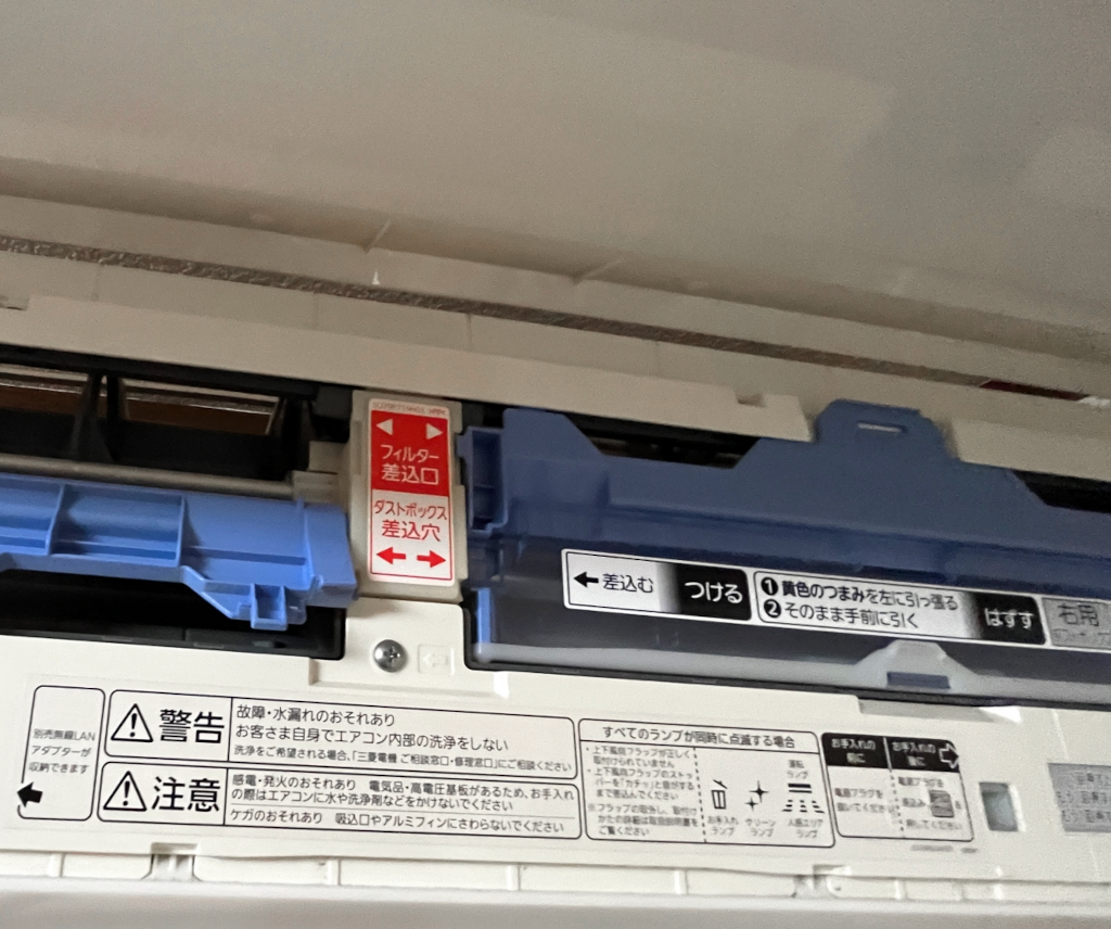 エアコンのダストボックス、掃除しないとどうなる？お手入れ方法を解説