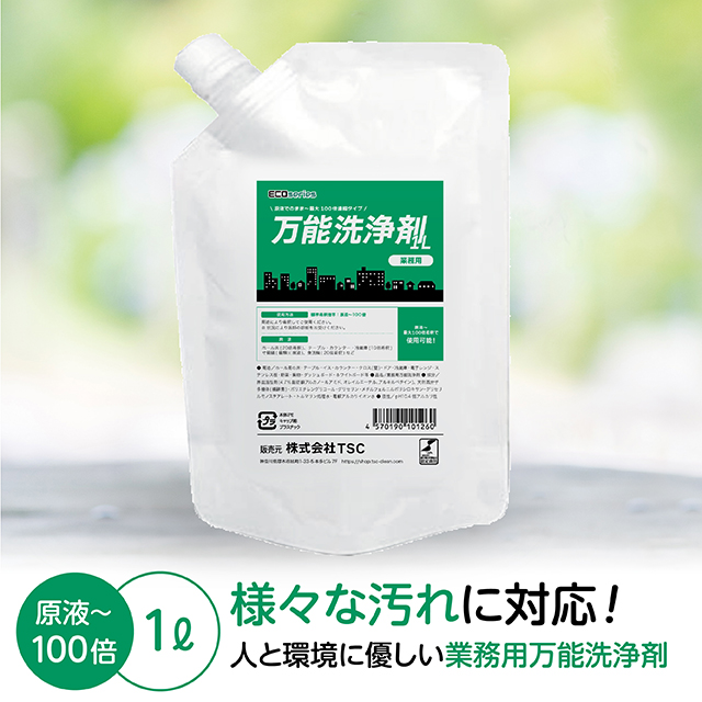 ECO series 万能洗浄剤