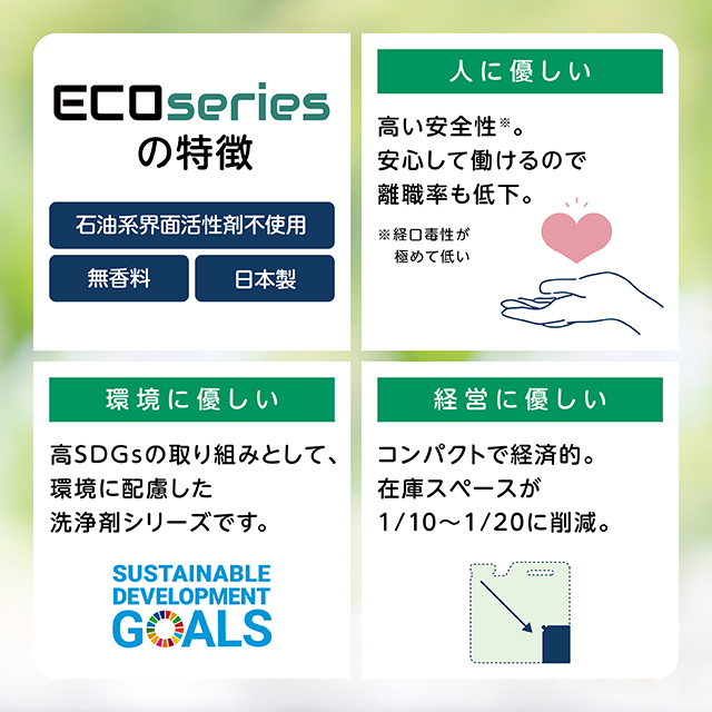 eco-series-allpurpose-02
