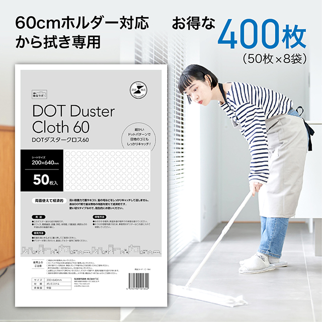 DOTダスタークロス60