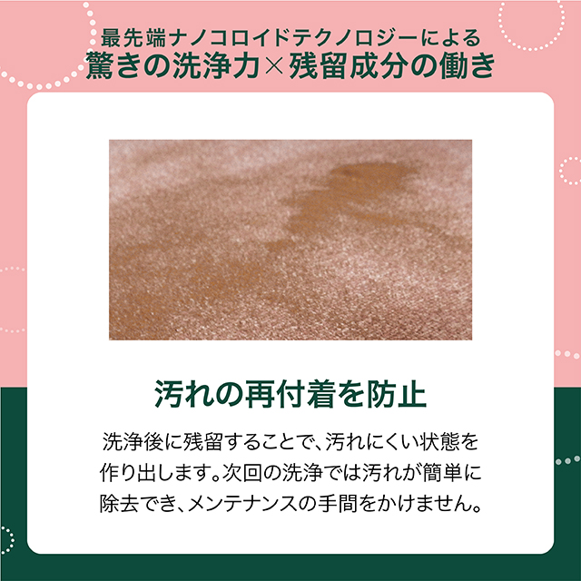 ecarpetcleaner_03