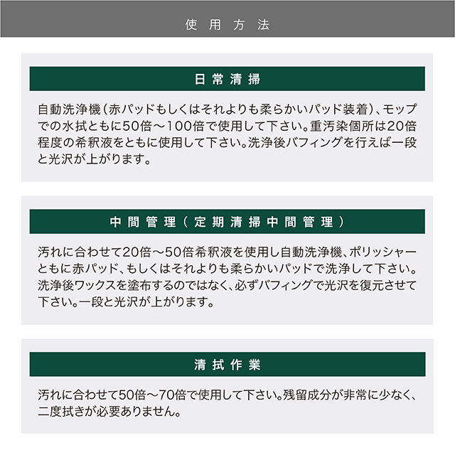 e-floor conditioner-08