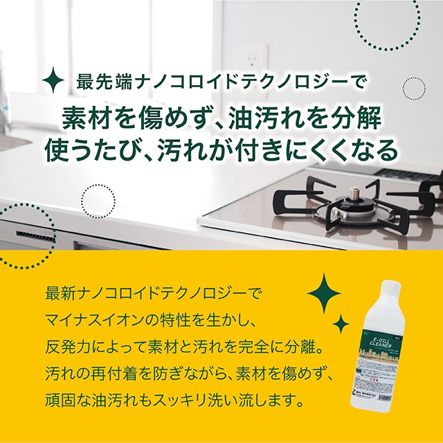 eoilcleaner_2