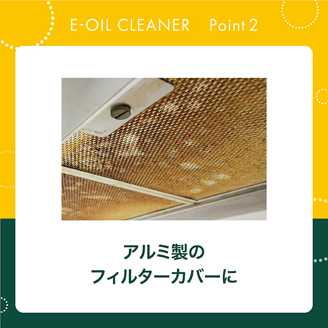 eoilcleaner_4