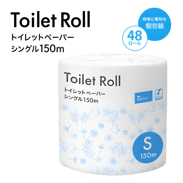 Toilet Roll トイレットペーパー シングル150m　個包装