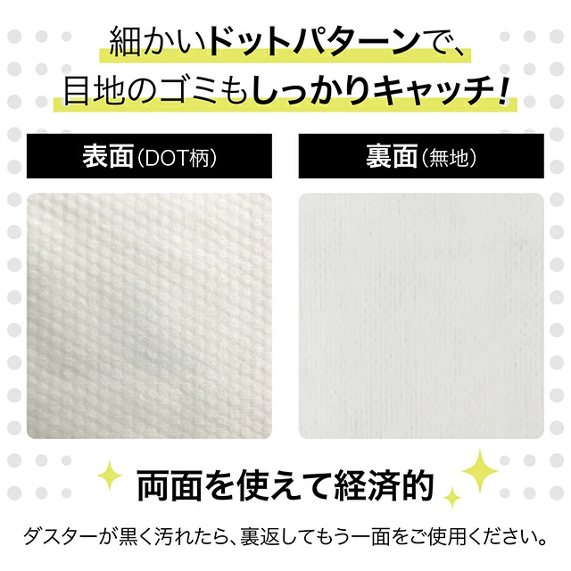 DOTダスター クロス60 ロールタイプ 商品画像2