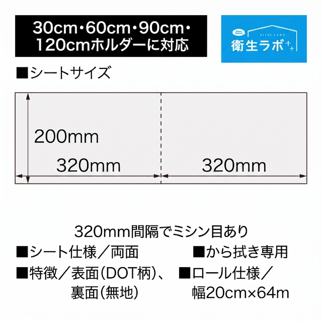 DOTダスター クロス60 ロールタイプ 商品画像4