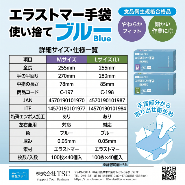 エラストマー手袋 ブルー 商品画像5