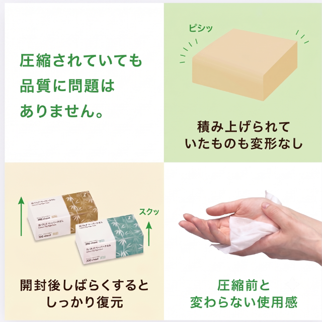 竹パルプ ペーパータオル 商品画像7